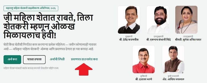 home page pramapatra download